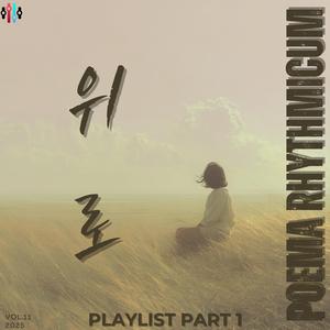 인생아 고마워라