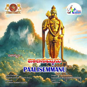 Paalisemmanu