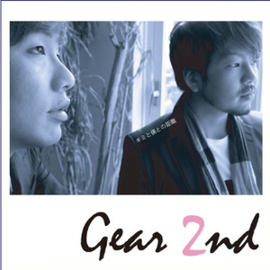 キミと僕との距離