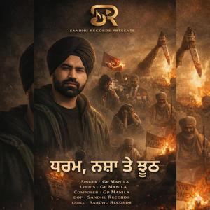 ਧਰਮ ਨਸ਼ਾ ਤੇ ਝੂਠ Voice of Truth (feat. Gp Manila)