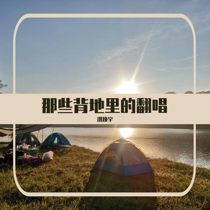 两个男朋友—焕宇卧室版