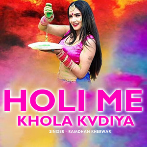 Holi Me Khola Kvdiya
