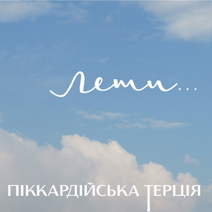 Подай рученьку