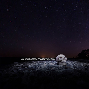 Эгоист (Prod. by STILLBXRN)