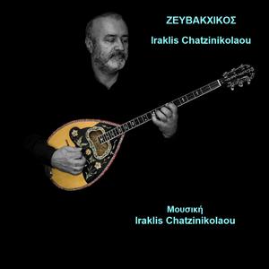 ΖΕΥΒΑΚΧΙΚΟΣ