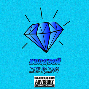 Ice Bling