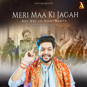 Meri Maa Ki Jagah Koi Bhi Le Nahi Sakta