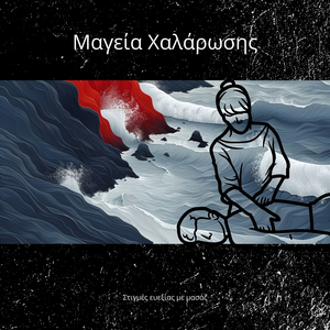 Πνεύμα της φύσης