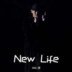 无名之辈（Remix）