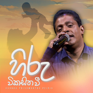 Hiru Wikasitha Wee