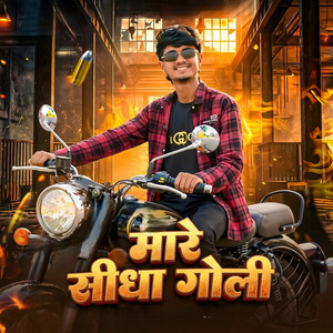 MARE SIDHA GOLI