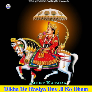 Dikha De Rasiya Dev Ji Ko Dham