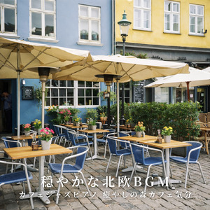 雨の日のカフェジャズ