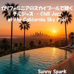 ビバリーヒルズの青空-Blue Skies of Beverly Hills