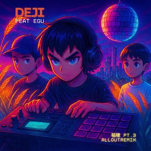 稲穂 PT.3 (feat. EGU) [- ALL OUT REMIX]