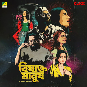 Jana Jani Hole (From "Bishakto Manush")