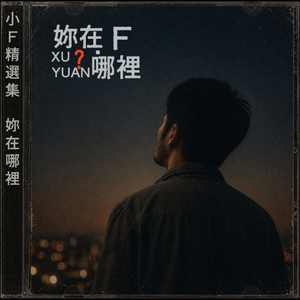 有没有那一刻会想起我