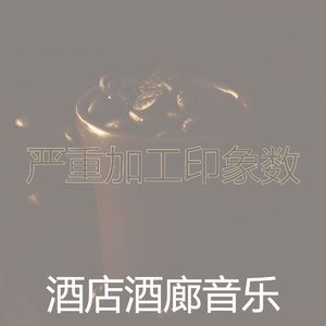 温和焦点梦想