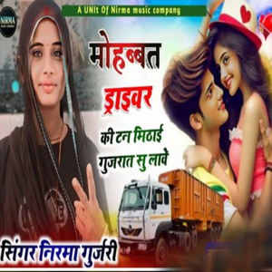 Driver Su Mohabbat