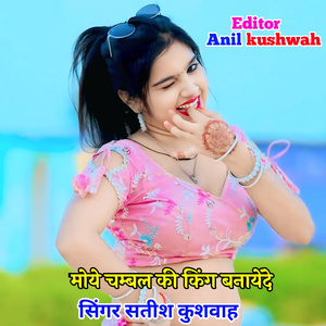 Moye Chambal Ki King Banayede