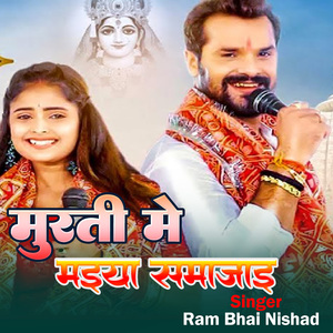 Murti Me Maiya Sama Jai Ho