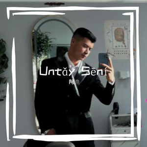 Untǎy Sēní