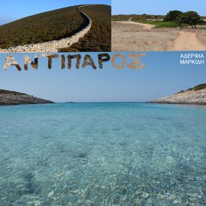 Antiparos