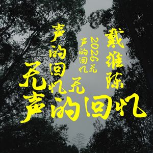 同手同脚