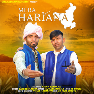 Mera Haryana