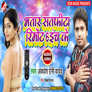 Delhi Piya Delhi Gail