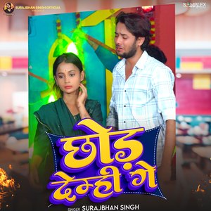 Chhod Demhi Ge
