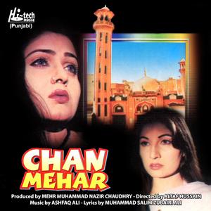 Jeeve Shah Nait Wali