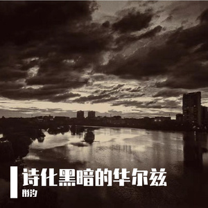 致最爱的最爱.wav