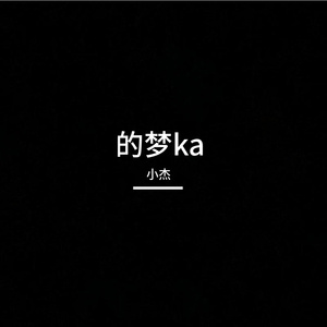 风扫阶前