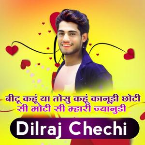 Bittu Khau Ya Tosu khau Kanudi