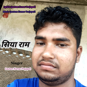 Siya Ram