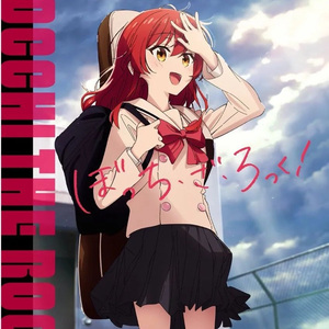 ギターと孤独と蒼い惑星