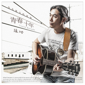 就这样孤独的老去