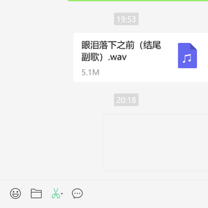 眼泪落下之前（结尾副歌）