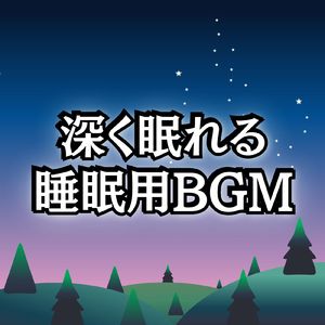 生きづらさを抱える方のためのやさしい音楽