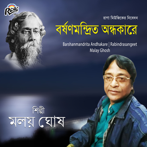 Barshanmandrita Andhakare