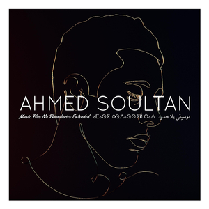 El Walidin (Radio Edit) [feat. Don Bigg]