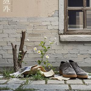 光阴缓行