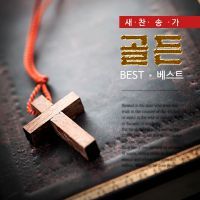 만입이 내게 있으면(국립합창단)