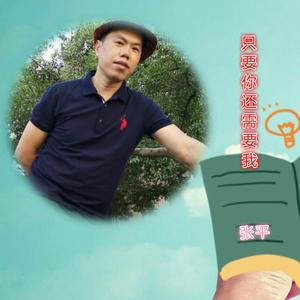 我曾用心的爱着你