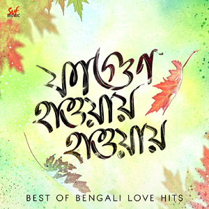 Phagun Legeche Bone Bone