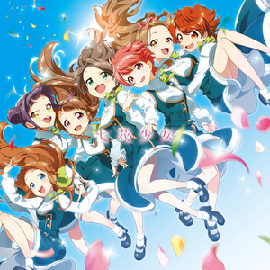 セブンデイズ・セブンフラワー (ドラマトラック)