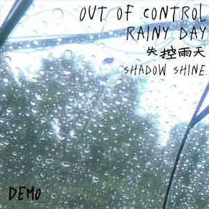 失控雨天 Out of control rainy day（DEMO)