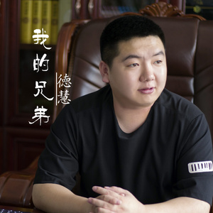 希望你能明白我对你的爱