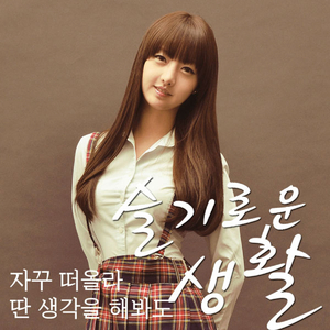 자꾸 떠올라 딴 생각을 해봐도 (Inst.)